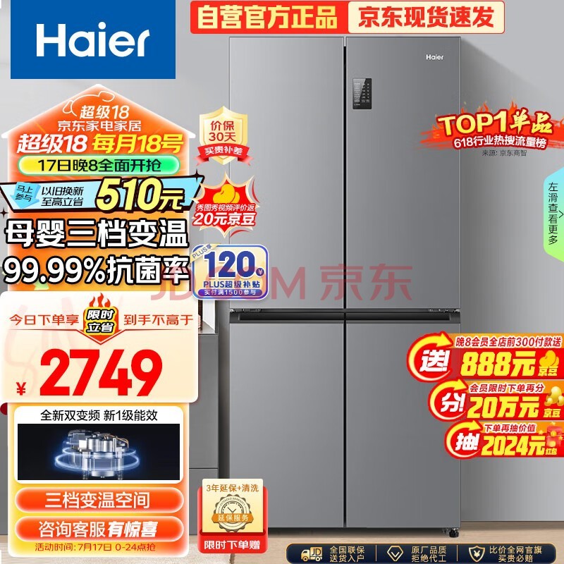 Haier465ʮֶԿĿ˫ŵ÷˪һЧƵٷƷBCD-465WGHTDE9S9