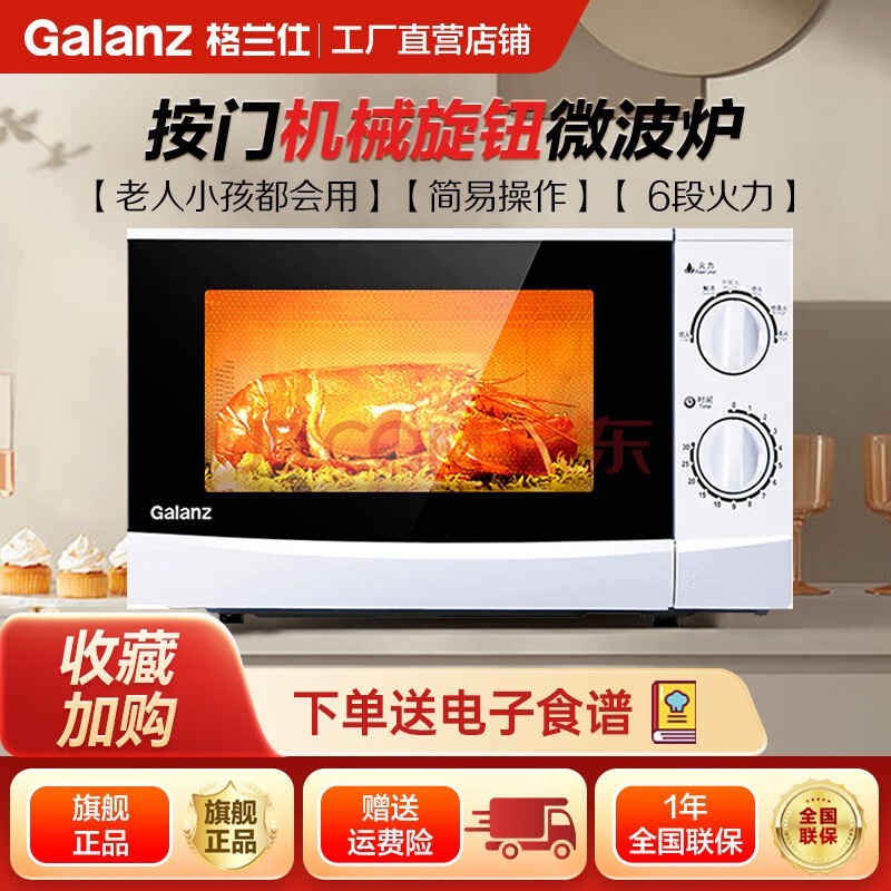 ˣGalanz ΢¯ 20L ײ ๦ ΢¯ 20Lת΢¯