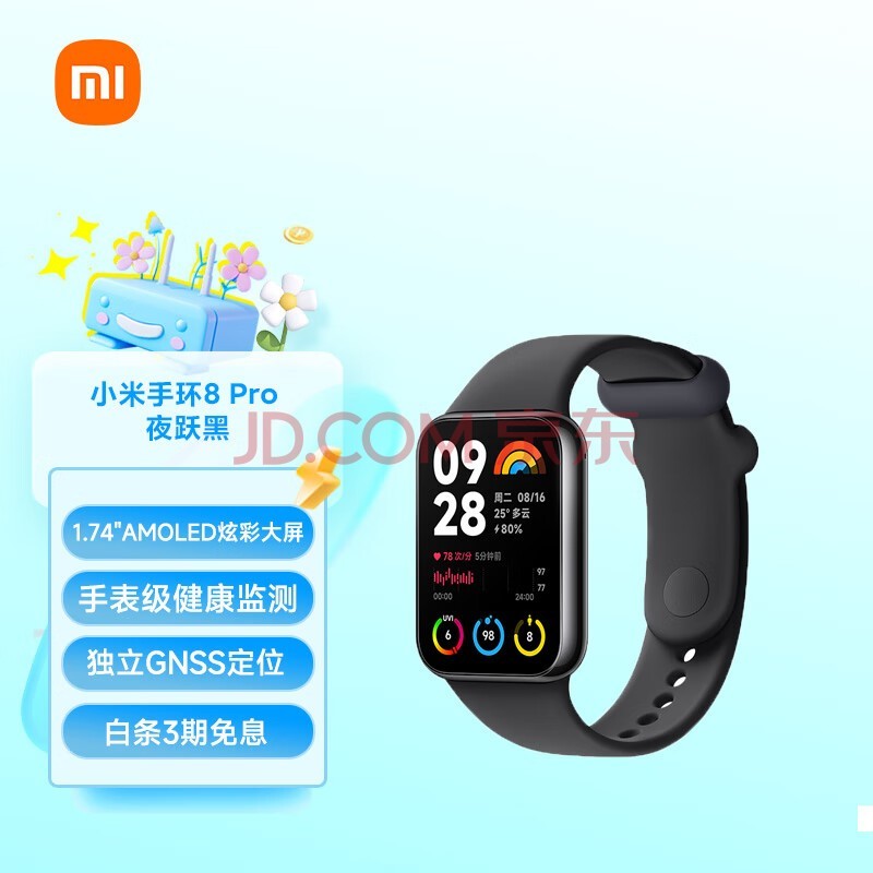 小米（MI）手环8Pro 夜跃黑 150+种运动模式 双通道血氧心率监测 独立五星定位 智能手环 运动手环 送男友