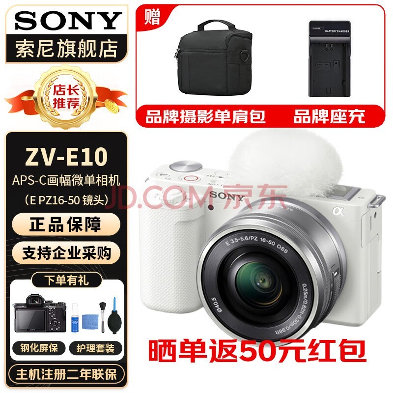 ᣨSONYZV-E10Lɫzve10 ZV-10 Vlog΢ ZV-E10L  16-50mm׻ ٷ