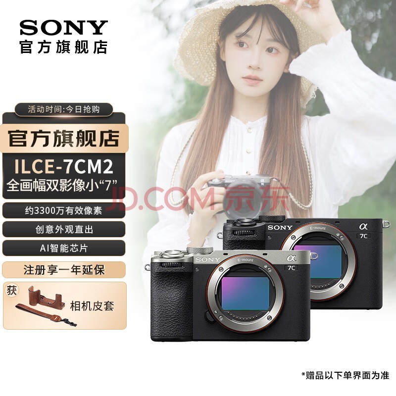 ᣨSONYAlpha 7C II һȫ˫ӰС7 A7CM2΢ ɫ