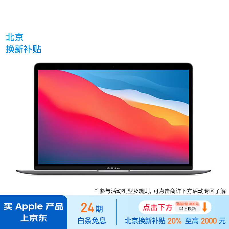 ޡͻڵMacBook Air 2020ʷͼ4719Ԫ