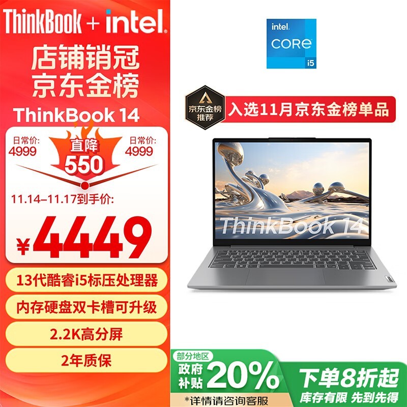 ThinkBook 14 2023 i5 13500H/16GB/1TB/