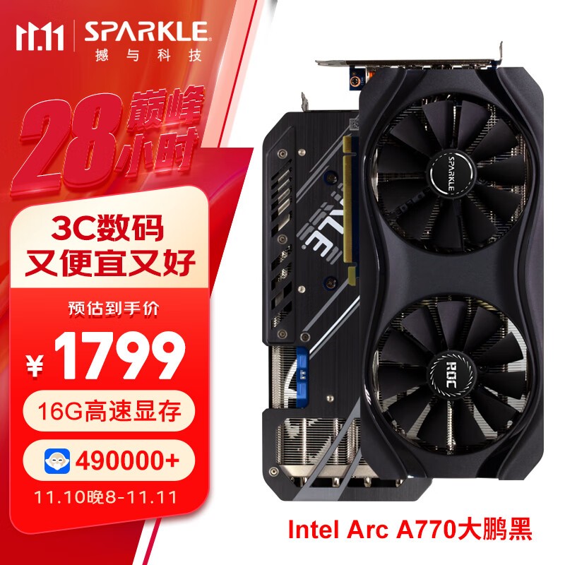 Intel Arc A770ϷԿ 16GB DDR6 1889Ԫ