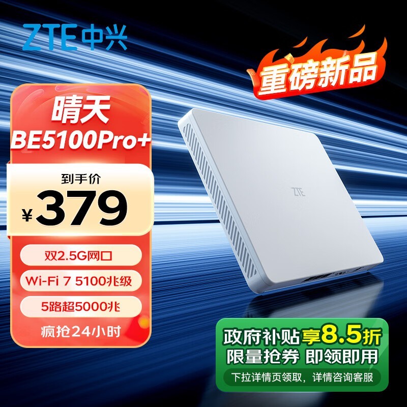 BE5100Pro+ǧ·303Ԫ