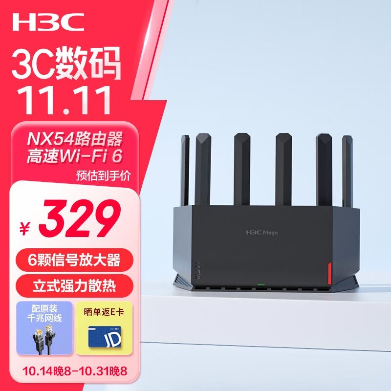 H3C Magic NX54ǧ˫W-Fi6·