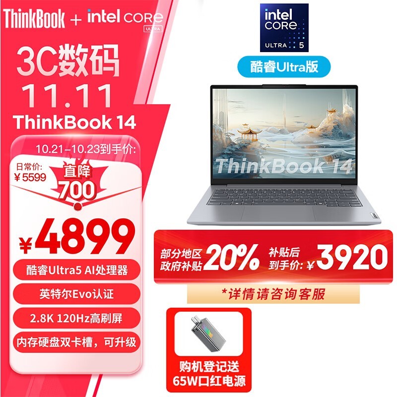 ThinkBook 14 2024 (Ultra5 125H/16GB/1TB)