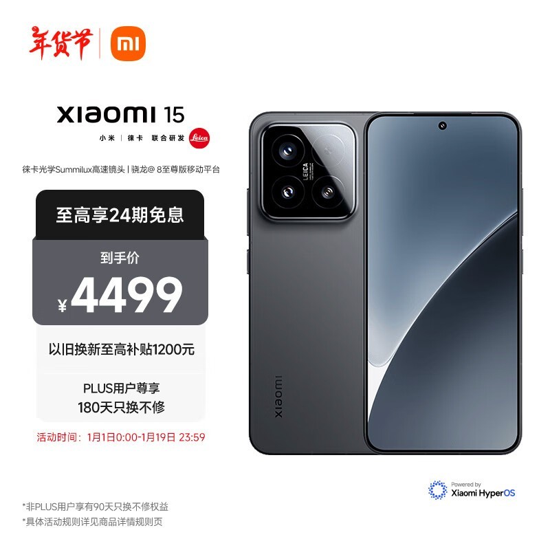 С�� 15(12GB/256GB)