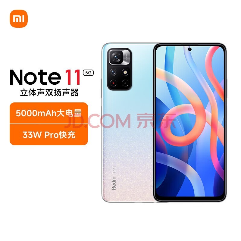 小米（MI）Redmi Note 11 5G 天玑810 33W Pro快充 5000mAh大电池  8GB+ 256GB 浅梦星河 智能手机 小米 红米