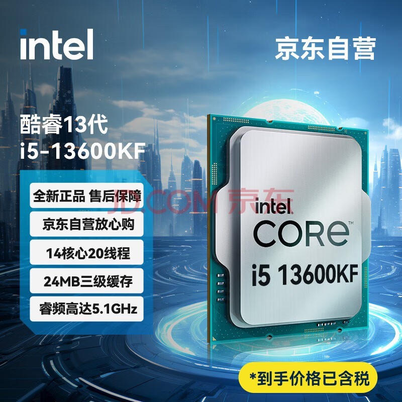 Ӣض(Intel) i5-13600KF  1420߳ Ƶ߿ɸߴ5.1Ghz ̨ʽCPU 