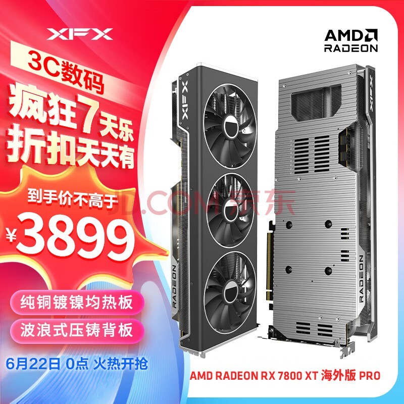 讯景（XFX）AMD RADEON RX 7800 XT 海外版Pro 全新电竞游戏显卡台式电脑独立显卡