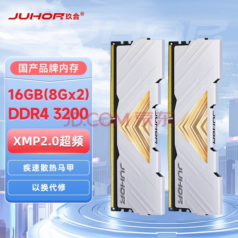 JUHOR 16GB(8Gx2)װ DDR4 3200 ̨ʽڴ ϵа׼