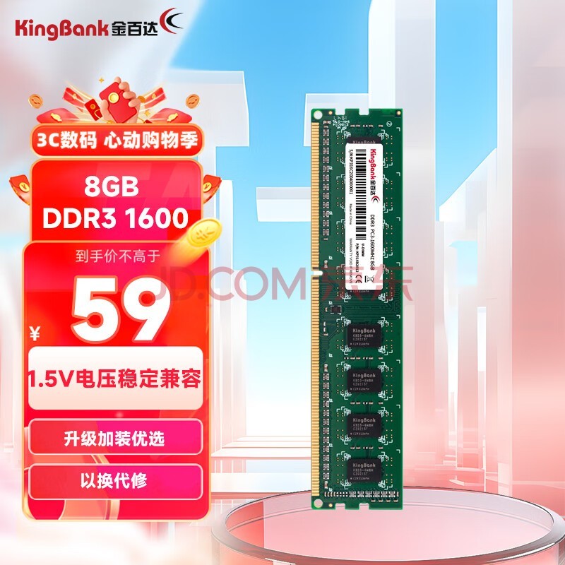 ٴKINGBANK8GB DDR3 1600  ̨ʽڴ