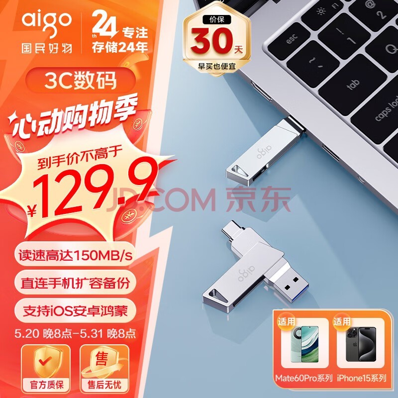 ߣaigo256GB Type-CֻU U350  ˫ӿU USB3.2 OTG ׿ƻʼǱͨ