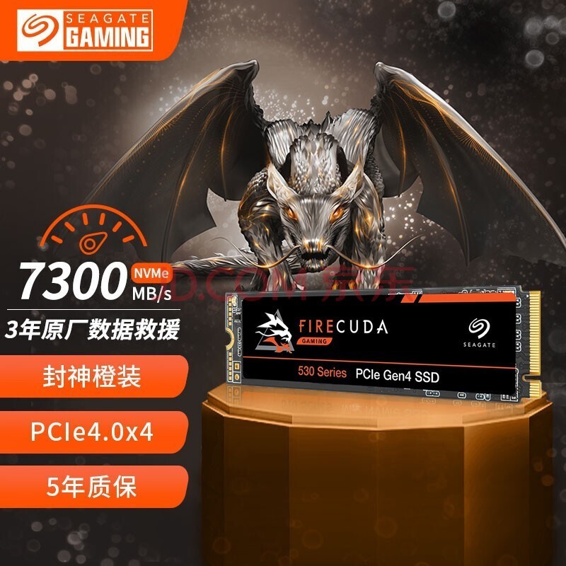 希捷（SEAGATE） 固态硬盘 M.2接口(NVMe) 酷玩 / 酷鱼系列  电竞玩家专业之选 希捷酷玩530系列  PCIe4x4/五年保 500GB