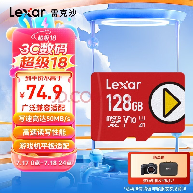 ׿ɳLexar128GB TFMicroSD洢U1 V10 A1 160MB/s ֻƽ switchڴ濨 PLAYϵ