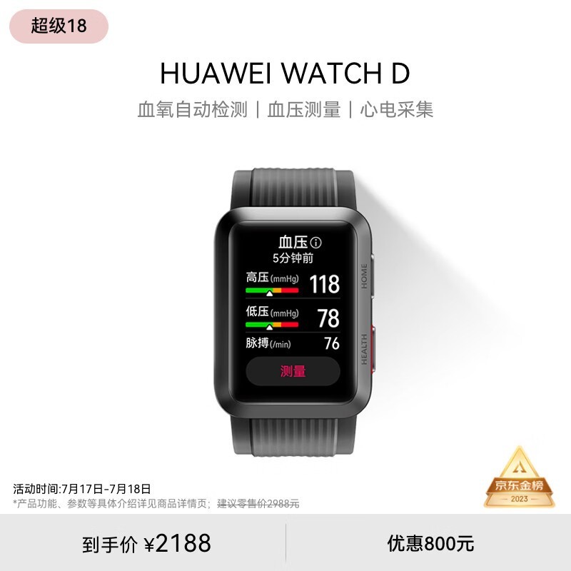 HUAWEI Watch D