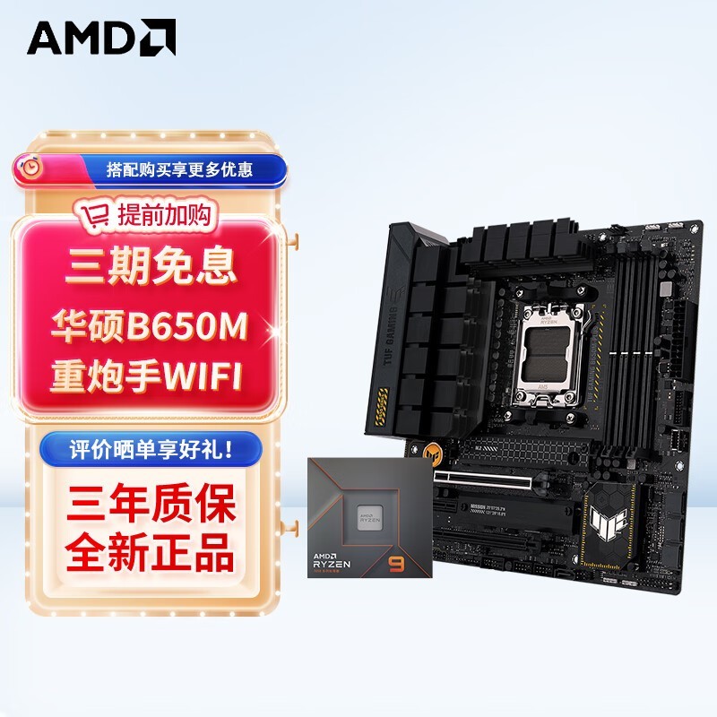 ޡ˶AMD 77500F 1969Ԫʱ