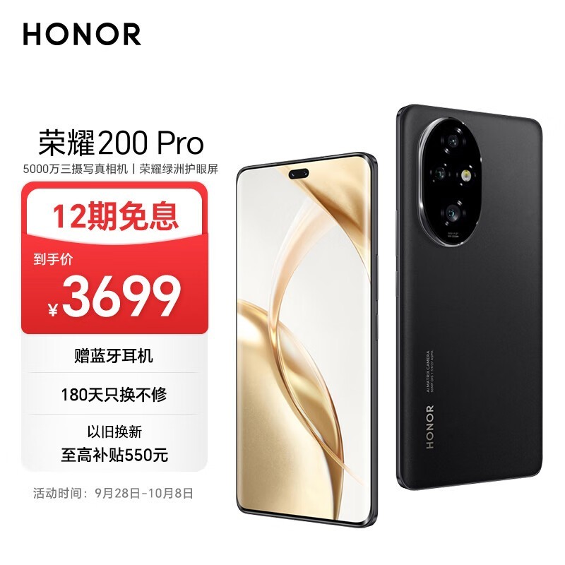 ҫ 200 Pro(16GB/512GB)