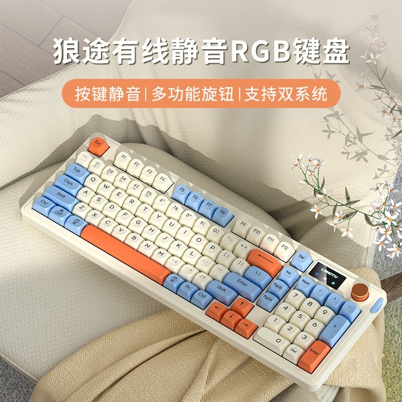 狼途L15星海98键有线静音键盘仅售69.55元