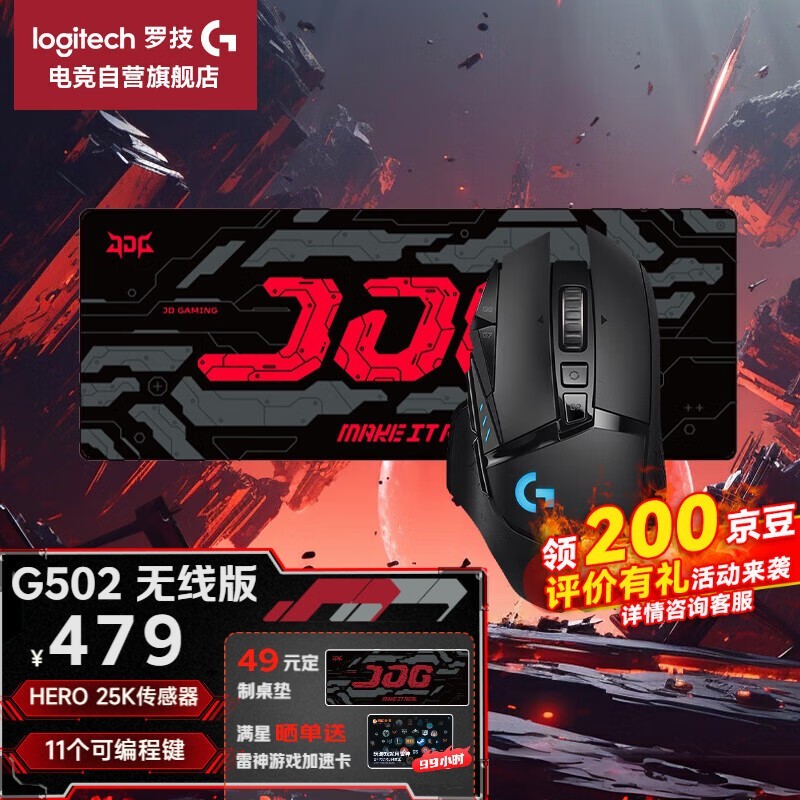 ޼ G502 Ż479Ԫ