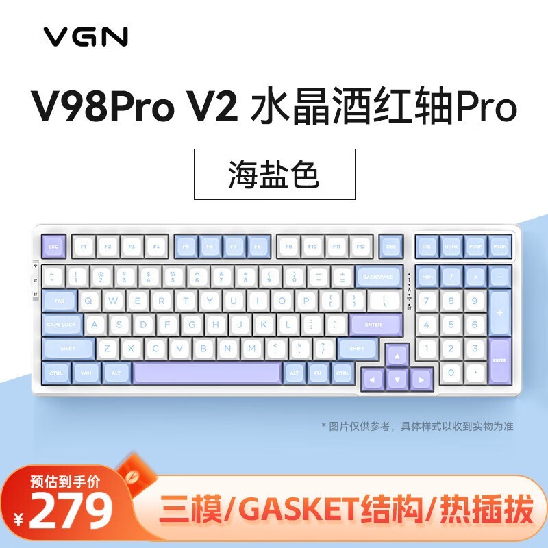 VGN V98PRO V2 水晶酒红轴 海盐