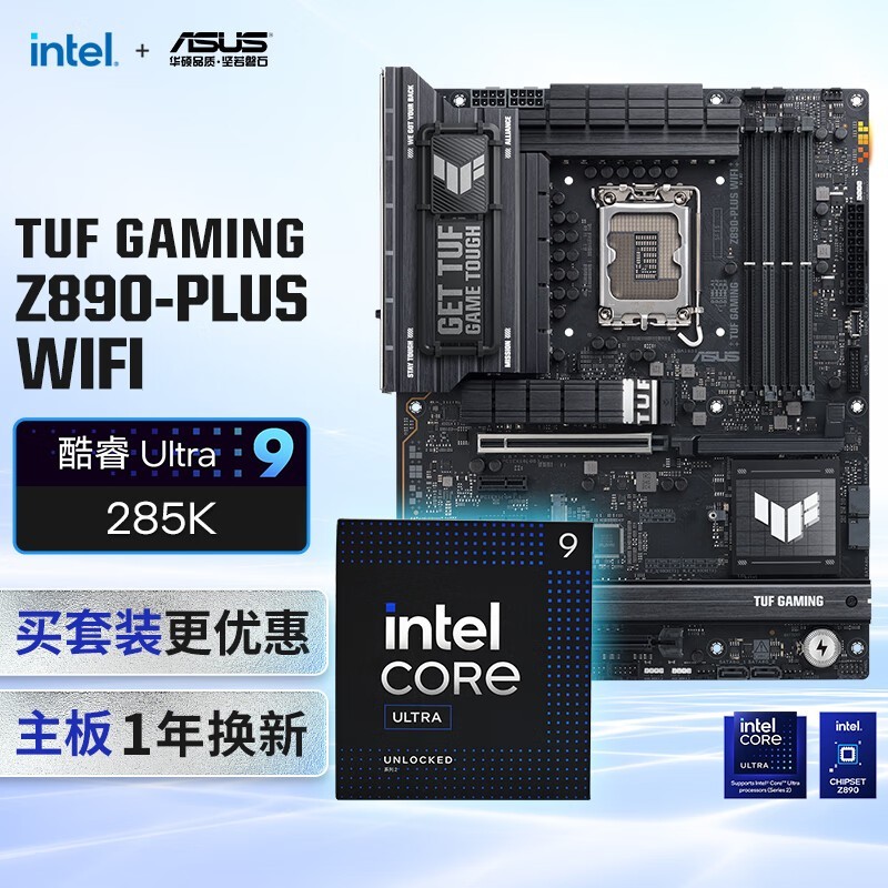 ˶TUF GAMING Z890-PLUS WIFI+U9 285Kװɱ6398