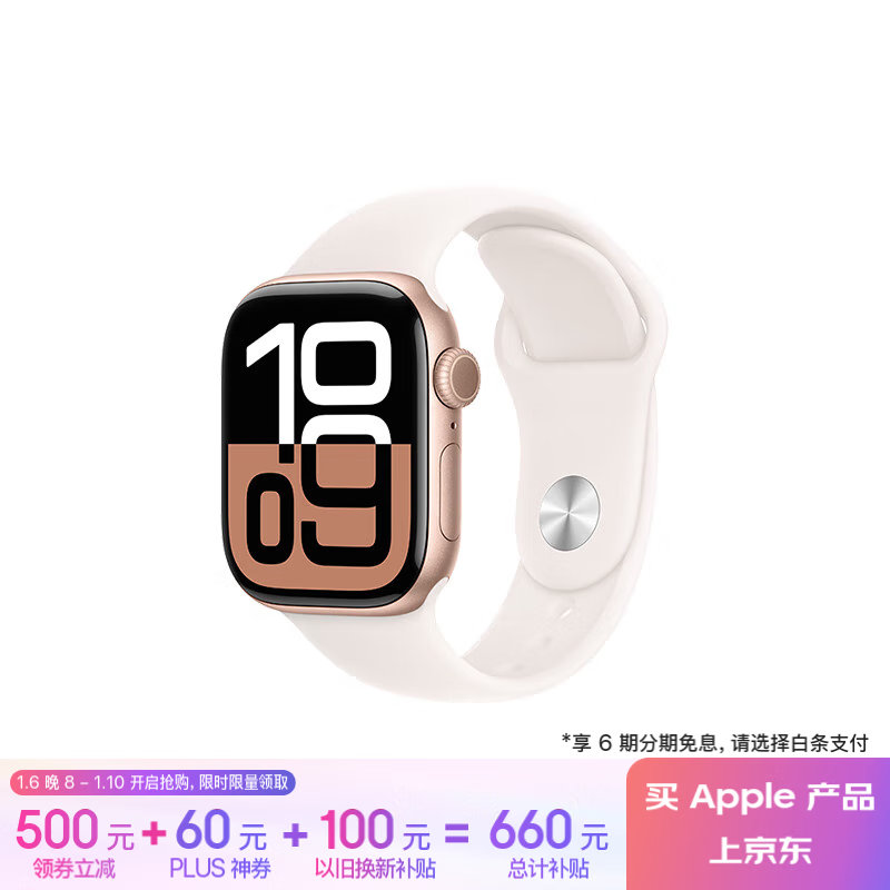 ֱֵ Apple Watch Series 102424Ԫ