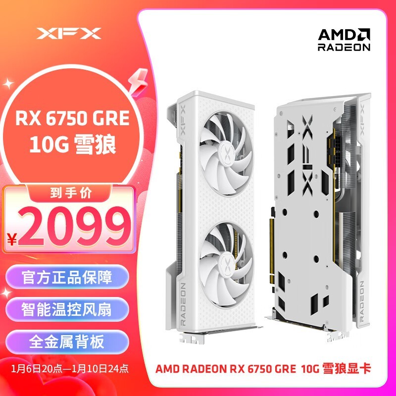 XFXѶ RADEON RX 6750 GREѩ