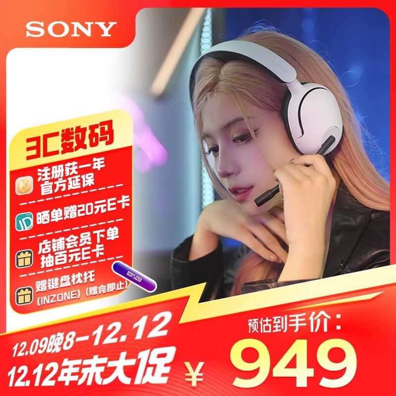  INZONE H5