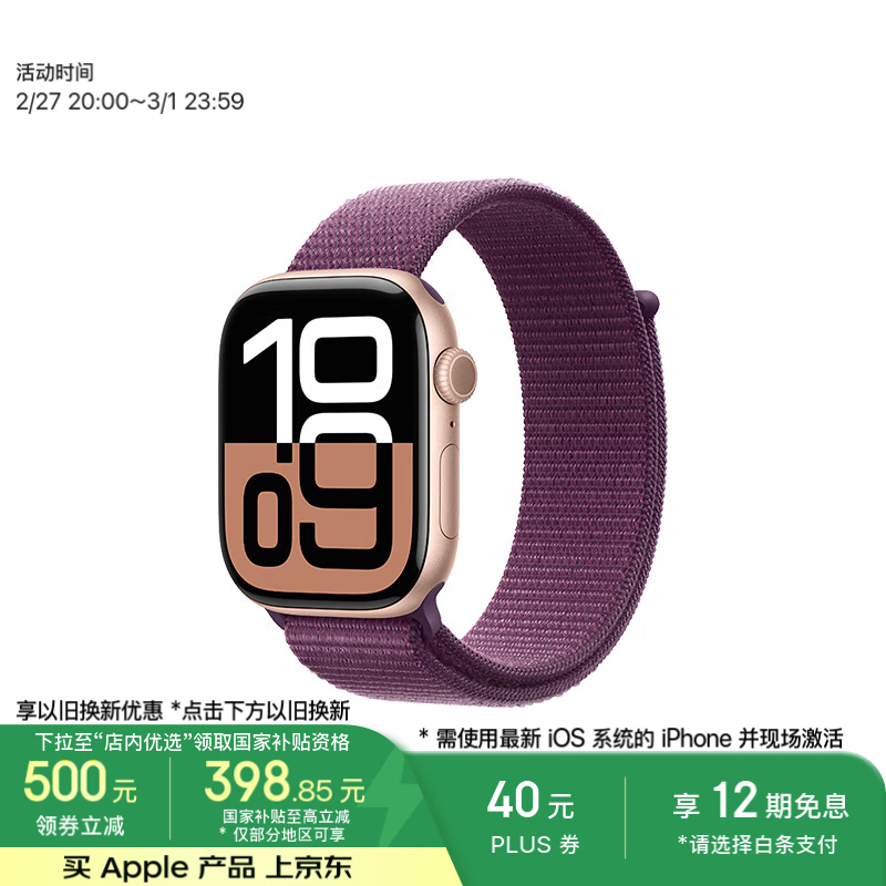 Apple Watch Series 10 GPSֱ2247Ԫ