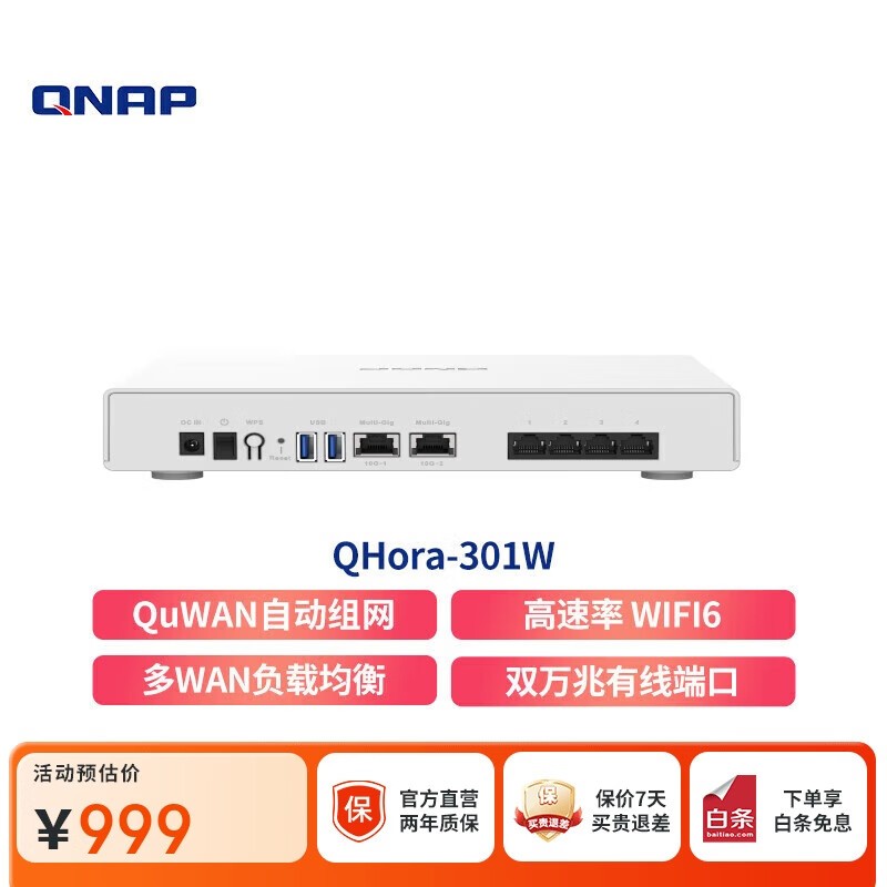 QNAPͨ qhora-301w qhora-301w