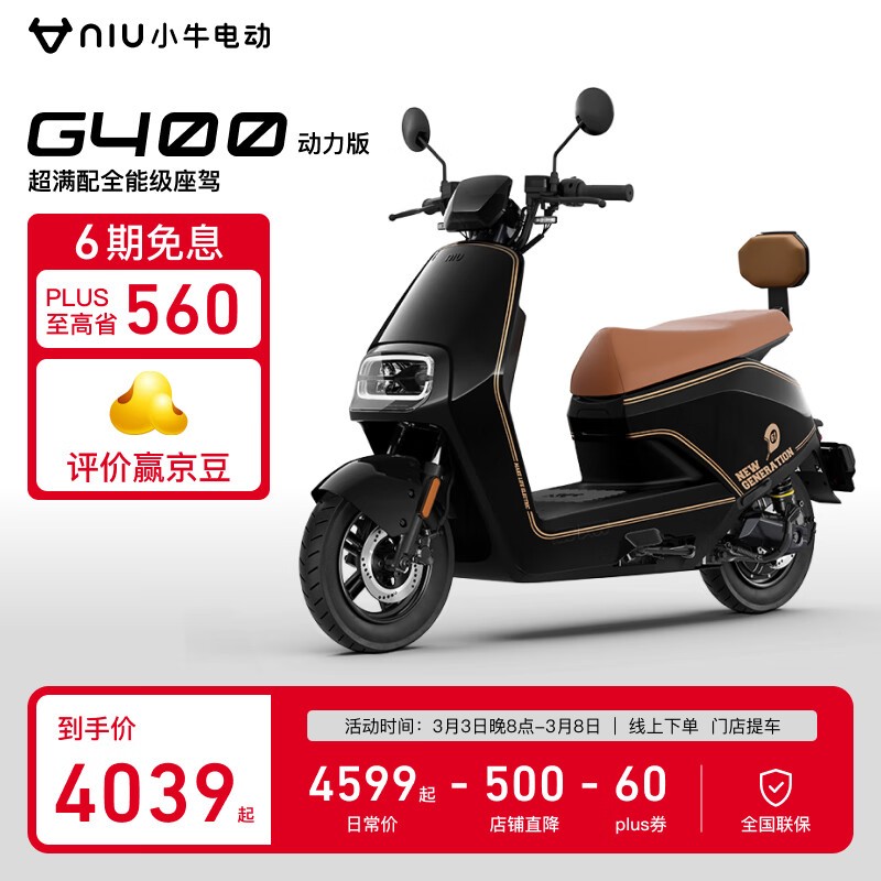 Сţ綯G400ֵ綯ػ4099Ԫ