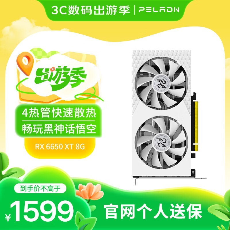 RX6650XT8GԿ칫Ϸȴ
