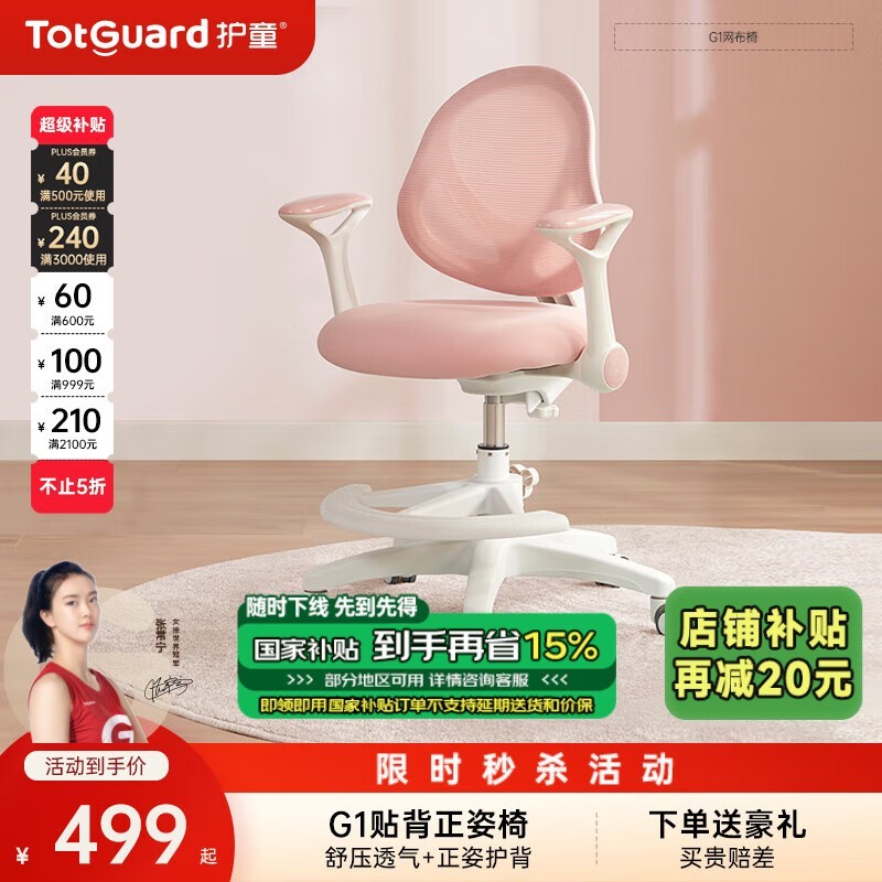 ͯG1ͯѧϰλҷ۾499Ԫ