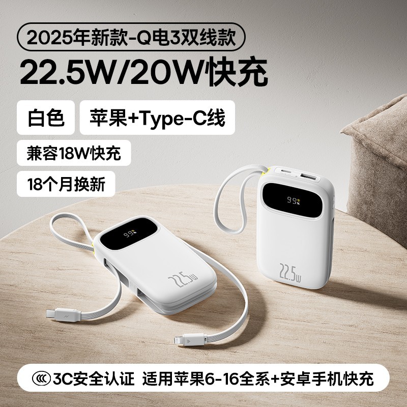 倍思2025新款充电宝10000mAh仅需98元