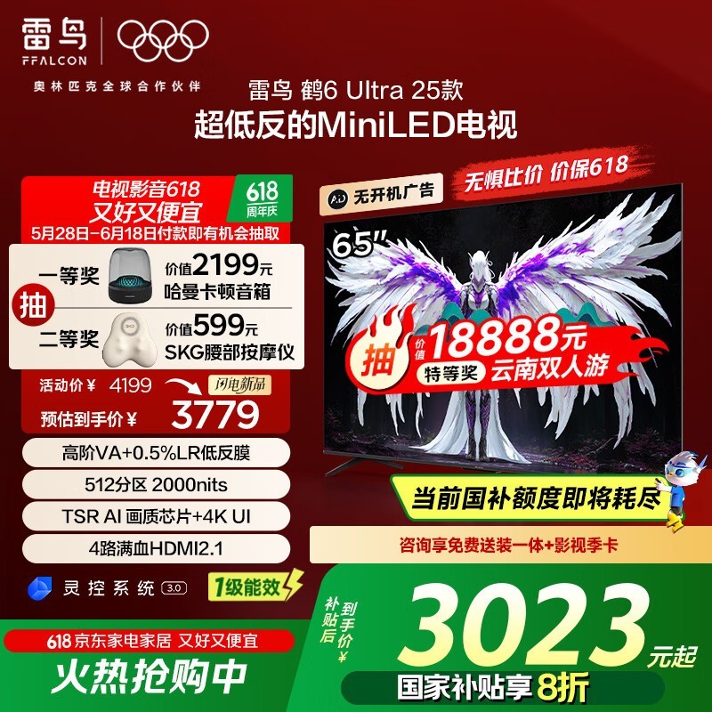 �����6 UltraҺ������65S595C 4199Ԫ��ʱ�ػ�