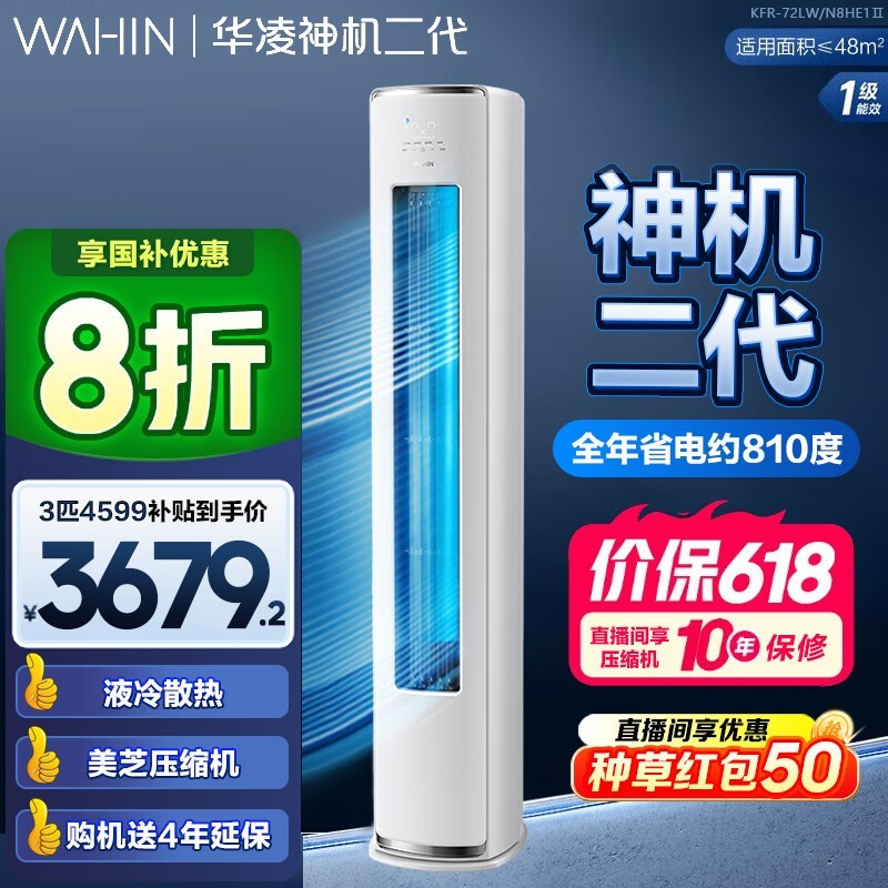 KFR - 72LW/N8HE1 3ƥյֱ䳬ֵ