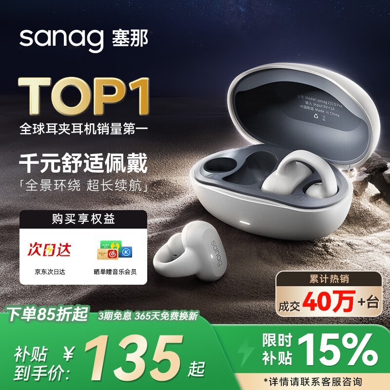 sanag Z50 PRO 