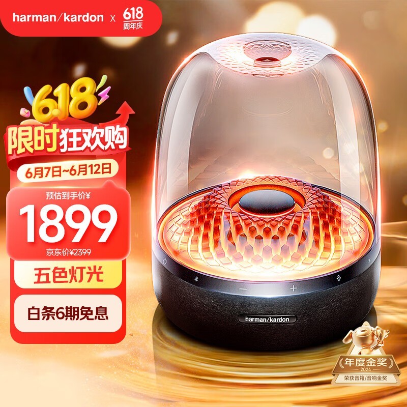 harman/kardon Aura Studio4