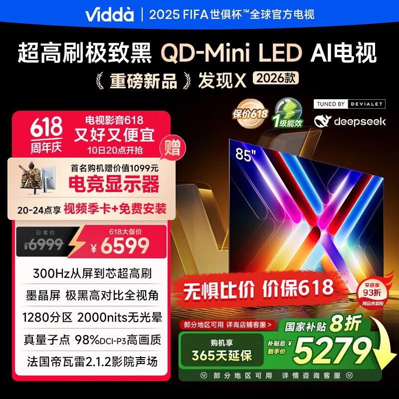 ViddaX 85VX5Q 85ӢӾ
