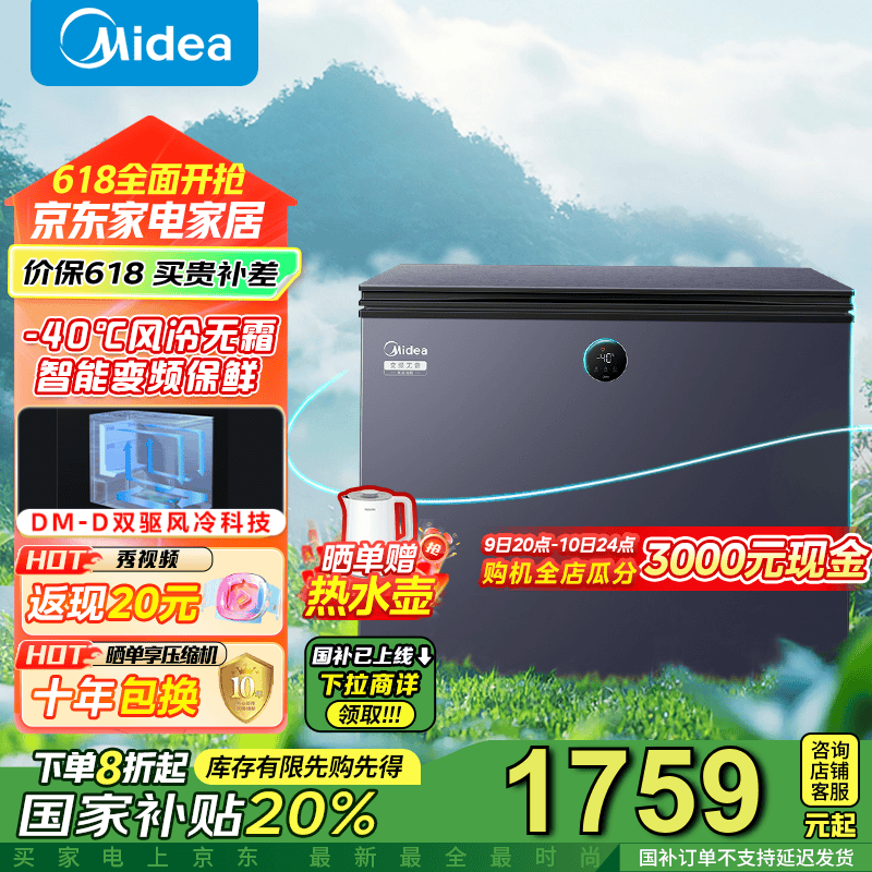 Midea˪231 ּ1489Ԫ