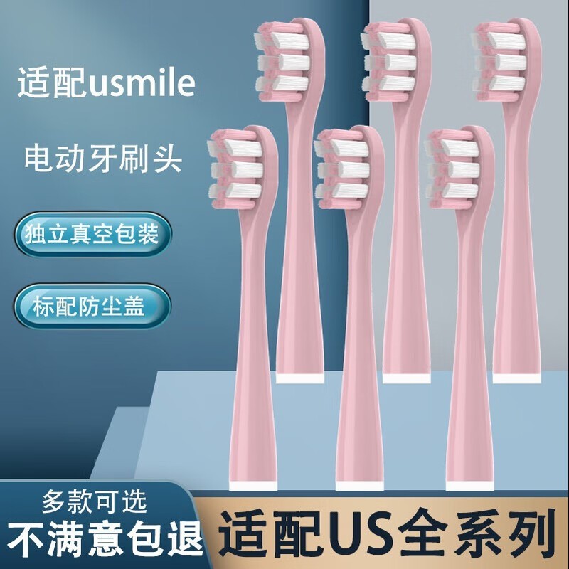 usmileͨ͵綯ˢͷ6֧19.9Ԫ