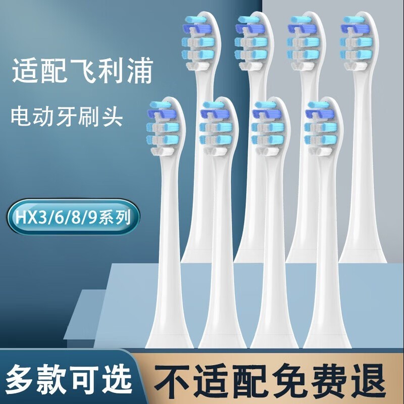 ֵ綯ˢͷ8֧װػݼ19.9Ԫ