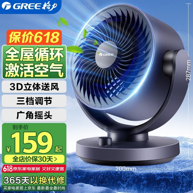GREE FXT - 1505g3ѭŻݼ58.04Ԫ