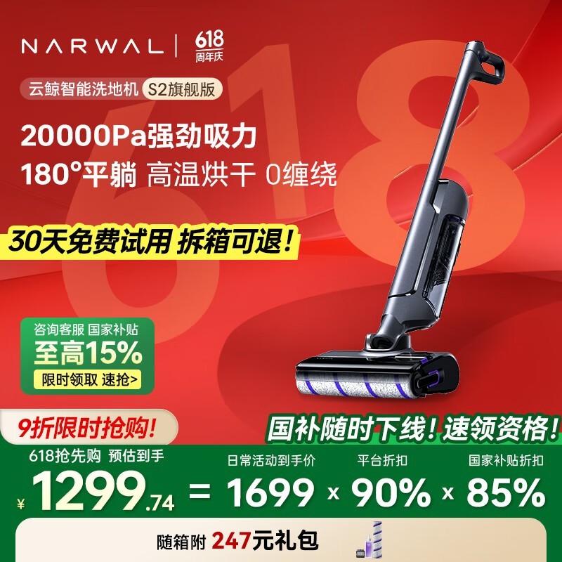 ƾNARWAL S2콢ϴػYJSC003ʱػ