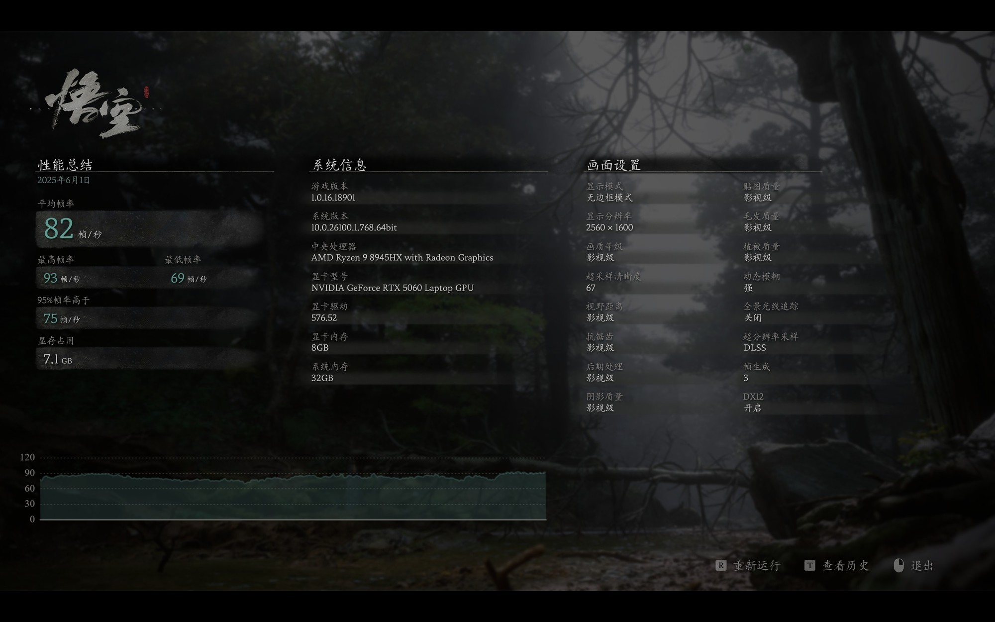 兼顾创意生产力与游戏!上手体验联想ThinkBook 16p 2025 AI元启版