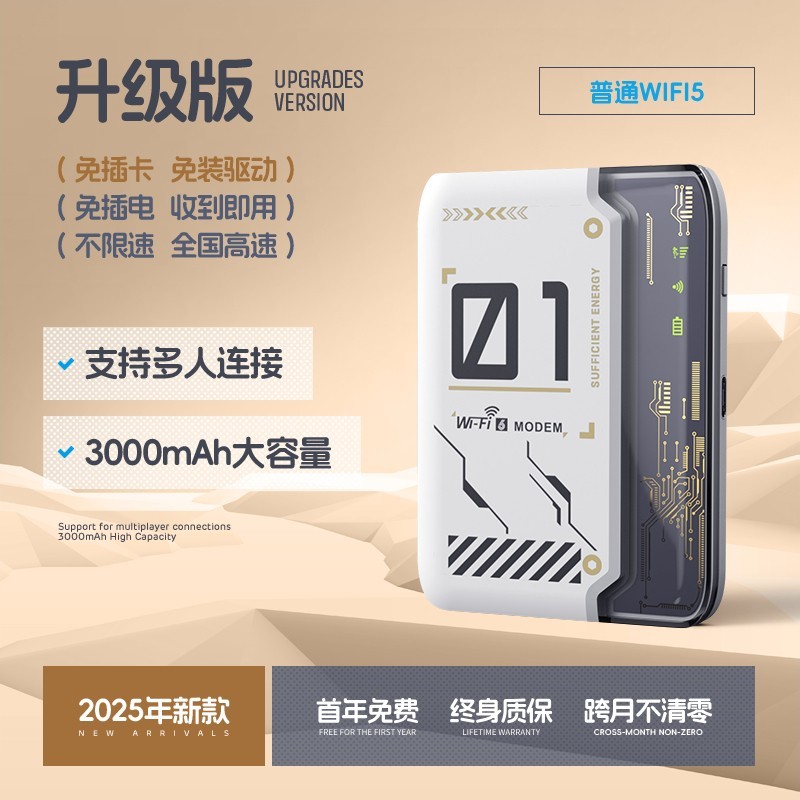 宝技boorgeel随身WiFi新品上市