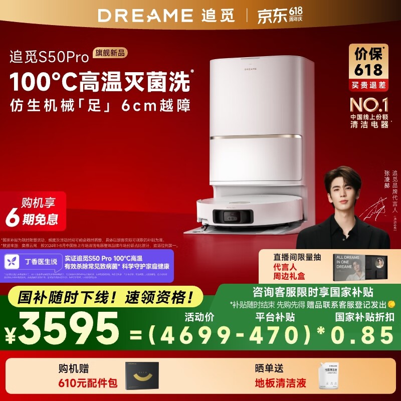 ׷Dreame S50 Proɨһʱػݣ