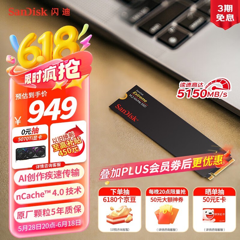   M.2 2TB